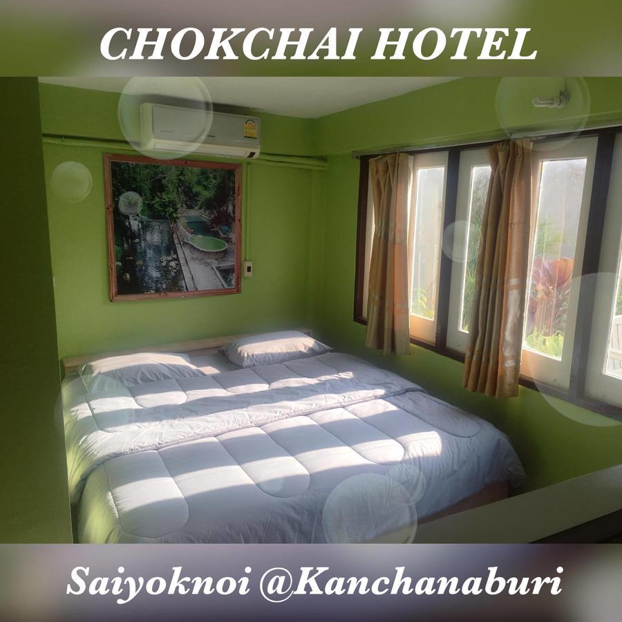 Chokchai Hotel Сай-Йок Екстер'єр фото